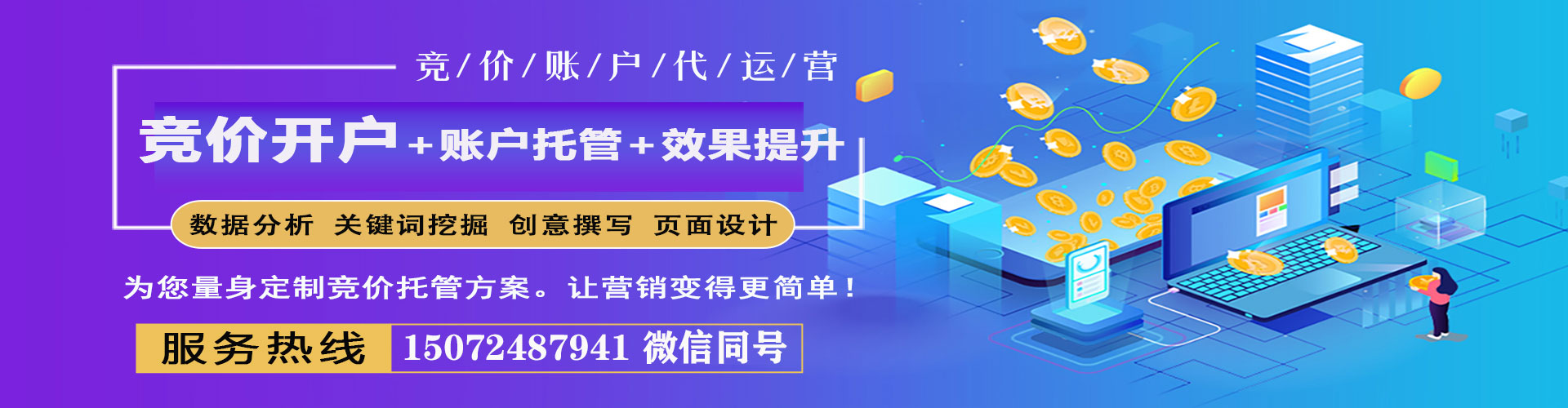 绩溪如何百度推广