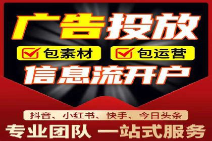案例分享：百度信息流开户成功经验