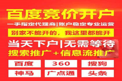 某地区百度推广代理商的业绩突破案例